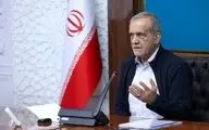 پزشکیان: به لطف خدا از این روزهای سخت عبور خواهیم کرد
