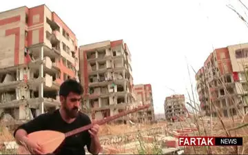نوای دلنشین تار در پای ویرانی های زلزله + فیلم