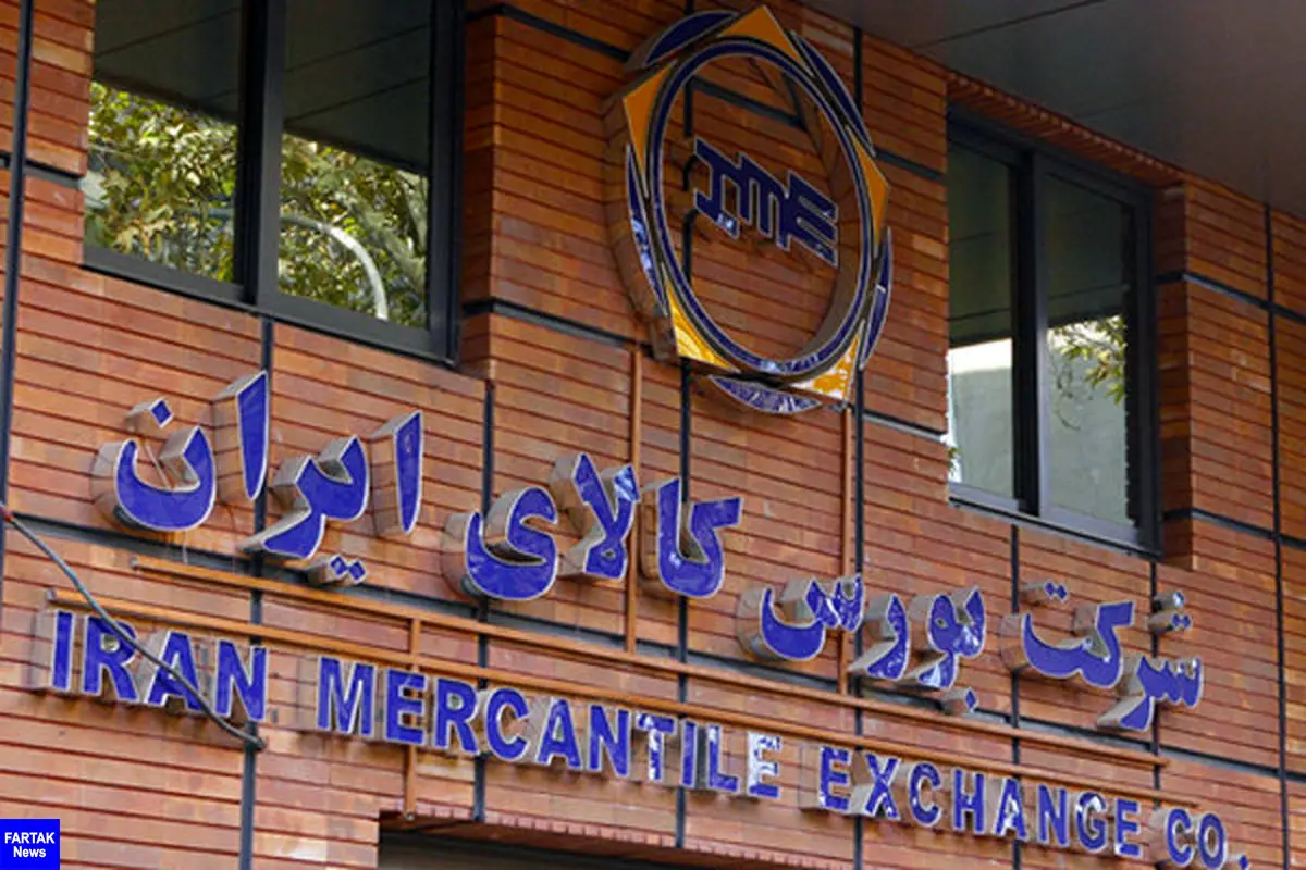 رشد ۳۷ درصدی ارزش معاملات بورس کالای ایران طی هفته گذشته رقم خورد