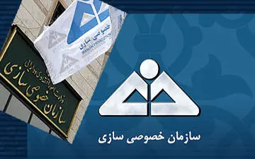 ۱۸ بنگاه دولتی به مزایده گذاشته می‌شوند + قیمت پایه