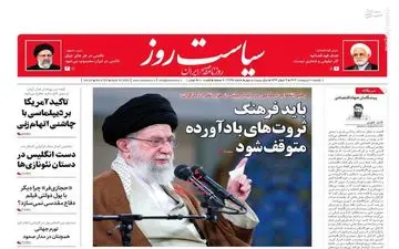 روزنامه های یکشنبه 10 اردیبهشت ماه 1402