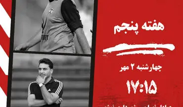 هوادار - شهرداری نوشهر: ربیعی با شکست تیم سابق به دنبال باز پس گیری صدر