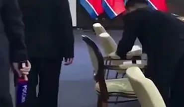 تمیز کردن صندلی رهبر کره شمالی پیش از دیدار با پوتین + فیلم 