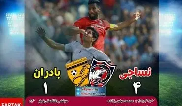 یک پرسپولیسی تمامی معادلات را بهم زد