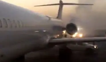 آتش گرفتن هواپیما هنگام بلند شدن از فرودگاه اهواز + فیلم