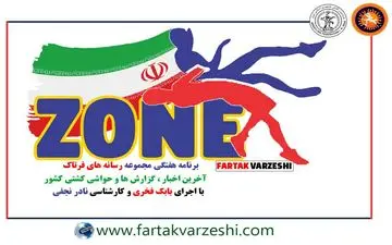 از کناره گیری رسول خادم تا برگزاری جام تختی + فیلم