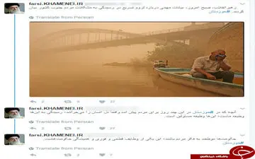  تاکید جدی رهبر معظم انقلاب بر حل مشکل ریزگردها 