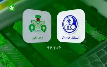 ادامه ی موفقیت های ذوب آهن با قلعه نویی + فیلم