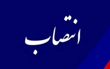 ابوالقاسم کریمی معاون اداری و مالی نهاد ریاست جمهوری شد