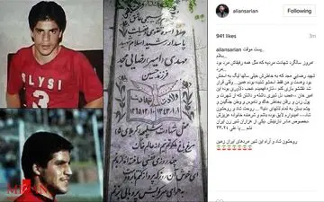 پست اینستاگرامی علی انصاریان برای شهید رضایی مجد+عکس