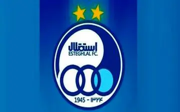 خبر فوری؛ بمب نقل و انتقالات در تور استقلال 