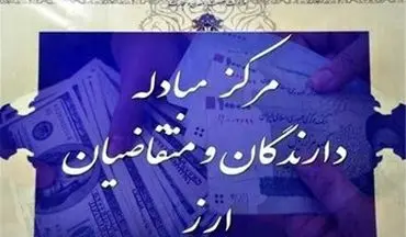 دلار گران شد/ نرخ ارز در 16 آبان ماه