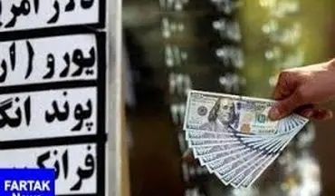  قیمت ارز در صرافی ملی امروز ۹۷/۰۹/۱۰
