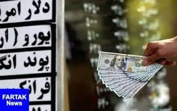  قیمت ارز در صرافی ملی امروز ۹۷/۰۹/۱۰