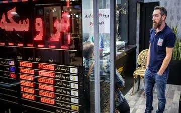 
پیش بینی قیمت سکه امروز 10 بهمن