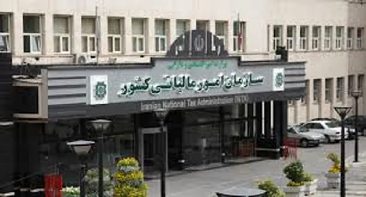 ورود نظام مالیاتی کشور به مرحله جدید+جزئیات 