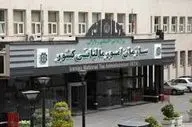 ورود نظام مالیاتی کشور به مرحله جدید+جزئیات 