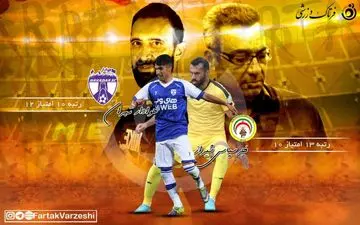 هوادار اوج گرفته مقابل فجر پرفراز و نشیب