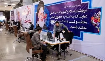 چهارمین روز ثبت نام داوطلبان انتخابات ریاست جمهوری