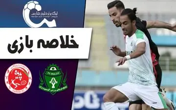 خلاصه بازی آلومینیوم 1 - پدیده 0 + فیلم