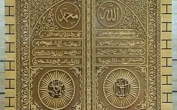 ساخت بزرگترین قرآن طلقی جهان توسط زندانیان اصفهان + فیلم 