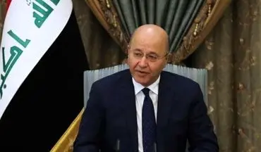 تاکید رئیس جمهور عراق بر اهمیت تحکیم روابط با ایالات متحده