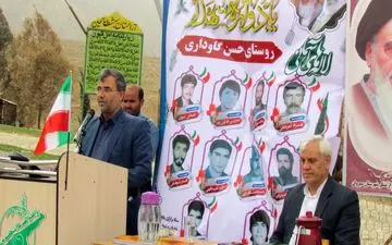 امنیت و آرامش کشور مدیون خون پاک شهیدان است/ روستای حسن گاوداری 10 شهید تقدیم نظام و آرمان‌های انقلاب کرده است