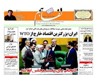 روزنامه های اقتصادی پنجشنبه ۱۱ خرداد ۹۶ 