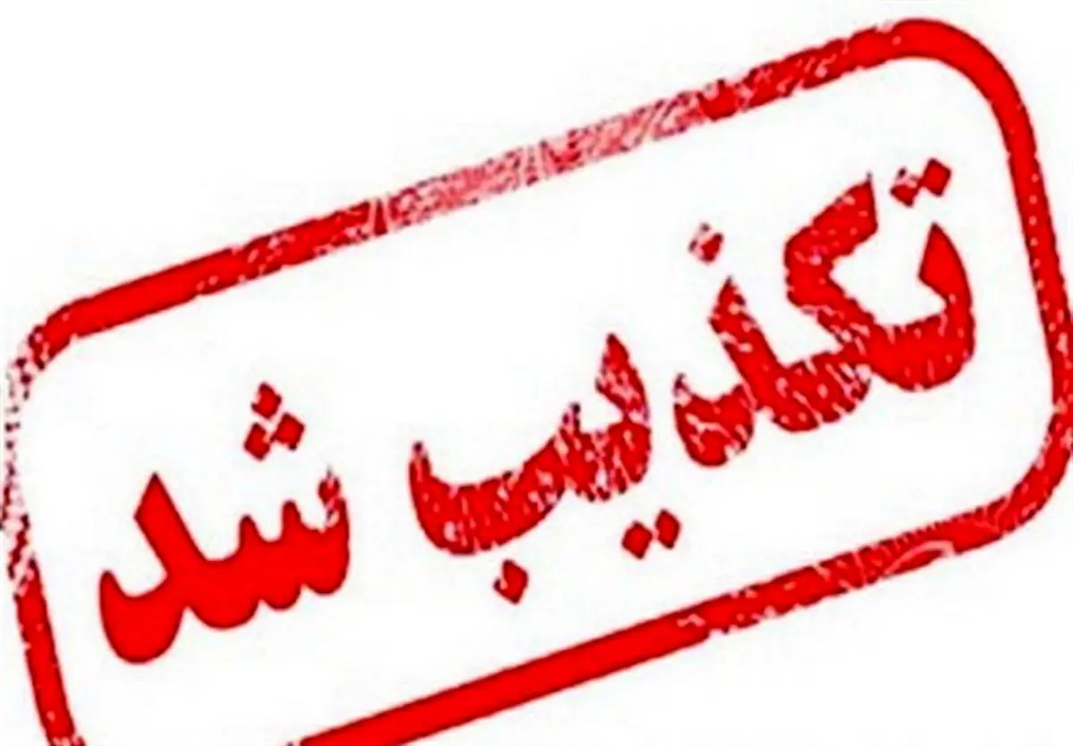  تخریب مجسمه‌های فردوسی به دستور امام جمعه مشهد تکذیب شد