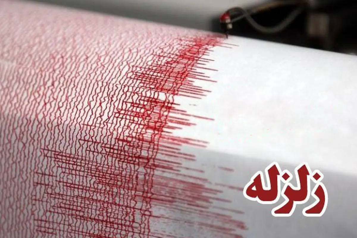 زلزله 4.1 ریشتری در حوالی قصرشیرین