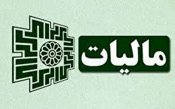 تمدید مهلت اعتراض به اوراق مالیاتی 
