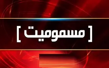  مسمومیت ۲۰ نفر  بعد از مصرف قهوه 