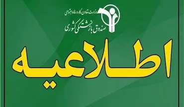 تکذیب افزایش ۴۰ درصدی حقوق بازنشستگان کشوری