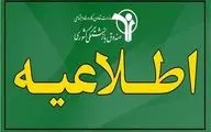 تکذیب افزایش ۴۰ درصدی حقوق بازنشستگان کشوری