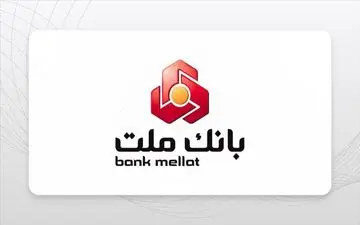 وام ۱۰۰ میلیون تومانی بدون ضامن از بانک ملت + شرایط جدید و راهنمای دریافت سریع ۱۴۰۳