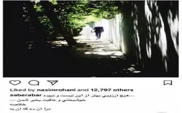 خبر ازدواج "صابر ابر" در اینستاگرامش+ عکس