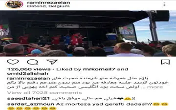 شوخی سردار آزمون با رامین رضائیان+ عکس