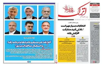 روزنامه های یکشنبه 27 خرداد ماه 1403