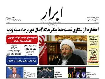 روزنامه های سه شنبه ۱۸ مهر ۹۶