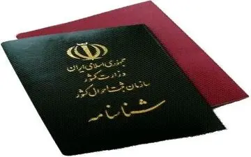 صدور شناسنامه نوزاد؛مراحلی که چندان پیچیده نیست!