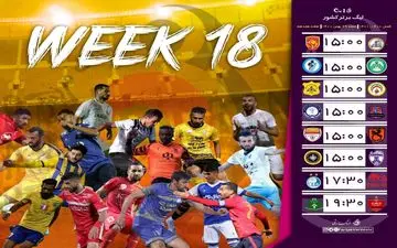 اختصاصی/یحیی فقط به انتقام می‌اندیشد/ مس رفسنجان در اندیشه جایگاه سومی/ نویدکیا فرصتی برای لغزش ندارد/ بازی مرگ و زندگی برای تارتار