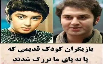 تصاویری از کودکی تاجوانی خاطر‌سازان تلویزیون/ زی‌زی گو‌لو تا دنیای شیرین