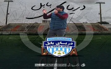 دریای تنها دلخوش به انگیزه بیاتلو