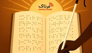 ۲۳ مهر، روز جهانی نابینایان؛ فریادی از جنس حق، نه شعار

