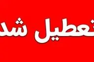فوری / سه‌شنبه و چهارشنبه این هقنه هم تعطیل شد