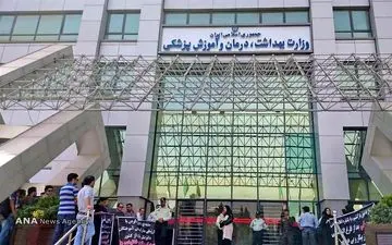 وزارت بهداشت در هفته‌ای که گذشت