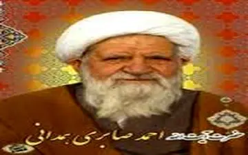 فوری/ آیت الله صابری همدانی درگذشت