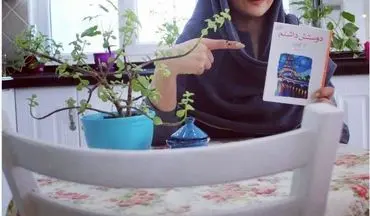 لیلا ایرانی در حال کتابخوانی (عکس)