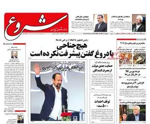 روزنامه های اقتصادی سه شنبه ۱۰ اسفند ۹۵ 