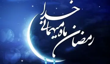 دعای روز بیست و سوم ماه رمضان